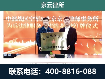 满洲里-专业拆迁律所