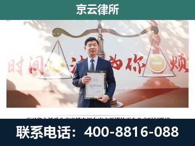满洲里-专业拆迁律所