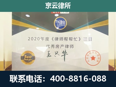 满洲里-专业拆迁律师