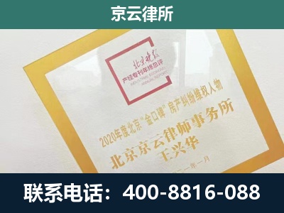 满洲里-企业征地维权律师
