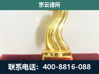 满洲里-企业拆迁补偿律师