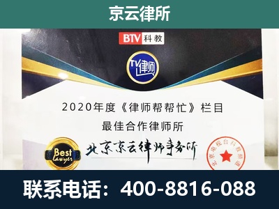 满洲里-企业征收律师