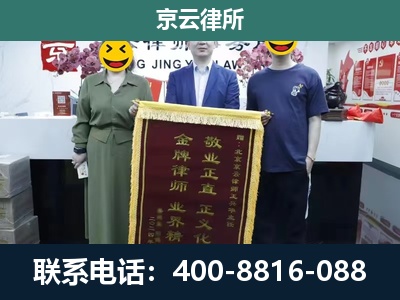 满洲里-企业拆迁纠纷律师