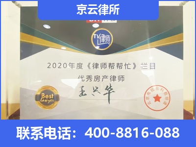 满洲里-养殖场拆迁律师