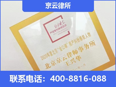 满洲里-企业征收律师
